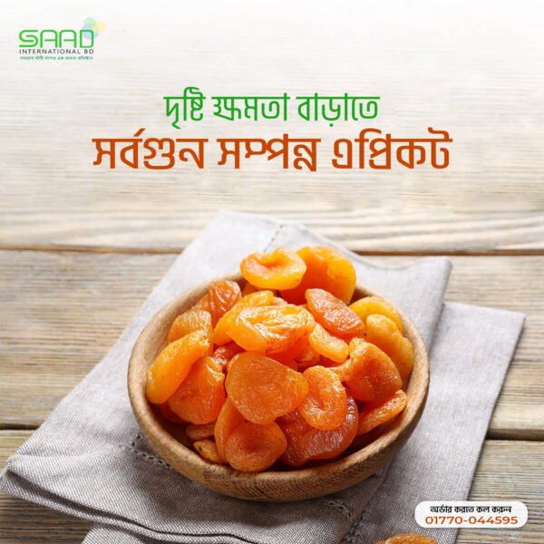 Apricot 250 Gm (Imported)