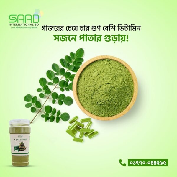 Sojne Pata Gura Moringa Leaf Powder - 200gm