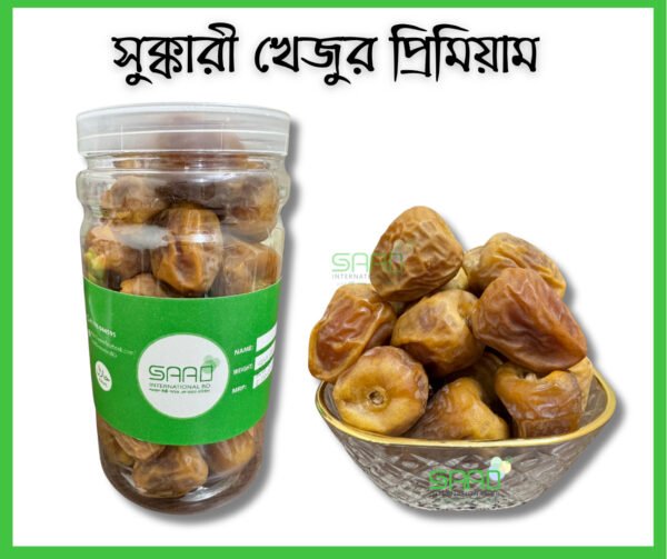 Sukkari Premium Dates - 1KG