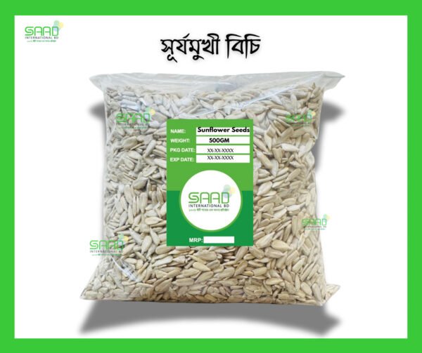 সূর্যমুখী বীজ Sunflower Seeds-500gm