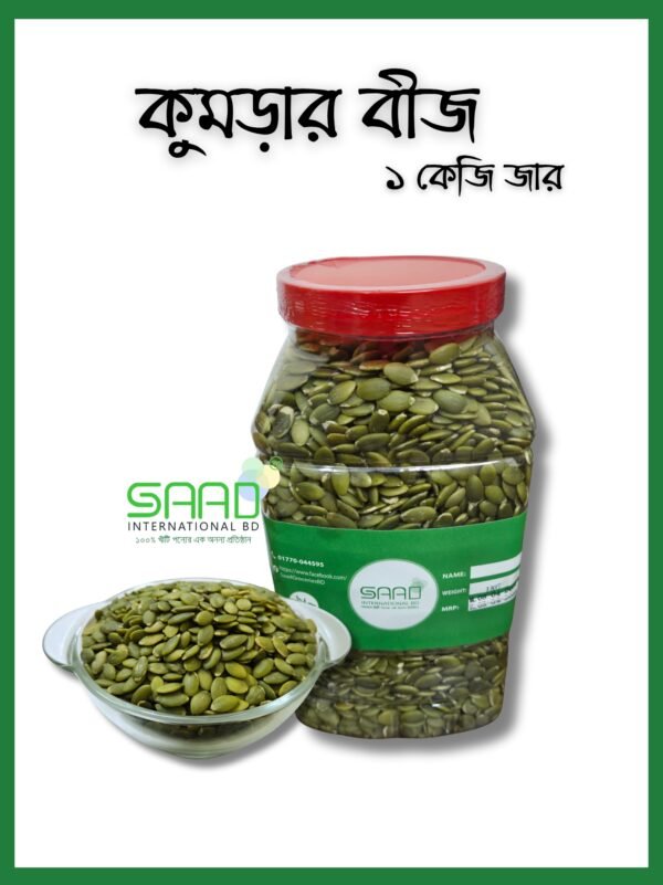 Pumpkin Seeds -1kg Jar