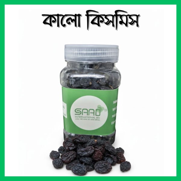 Black Raisins kalo kismish Dried Fruit - 250gm Jar