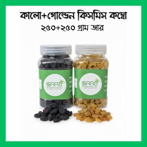 Golden and black kismish combo Total - 500gm Jar