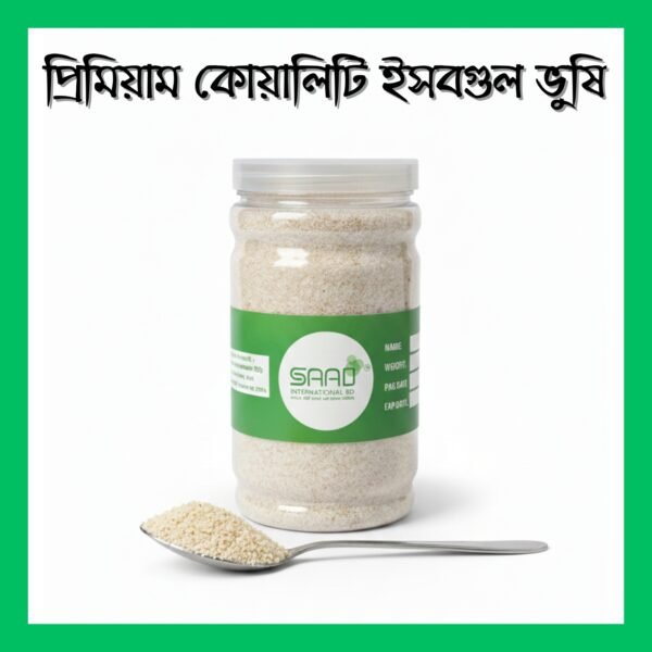 Isobgul Vushi (Psyllium Husk) - 250Gm Jar