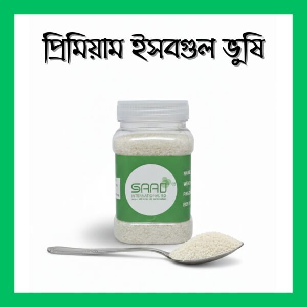 Isobgul Husk Isobgul Vushi - 100gm Jar