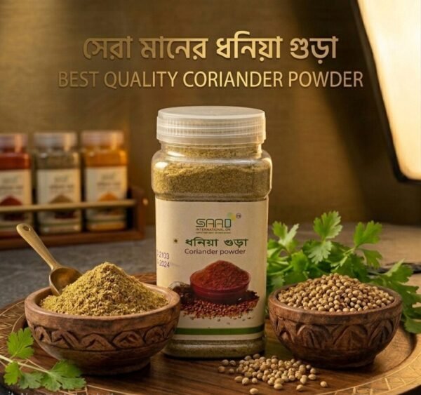 Coriander Powder (Dhonia Gura) - 250g