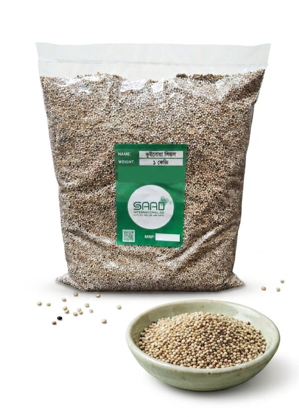 Organic Quinoa Seeds - 1 KG for Weight Loss - কুইনোয়া সিডস
