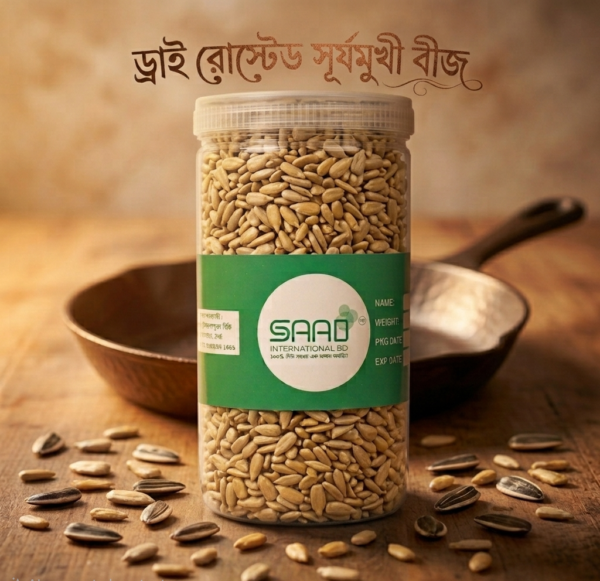 Roasted Sunflower Seeds (ড্রাই রোস্টেড সূর্যমুখী বীজ) For Eat - 500gm Jar